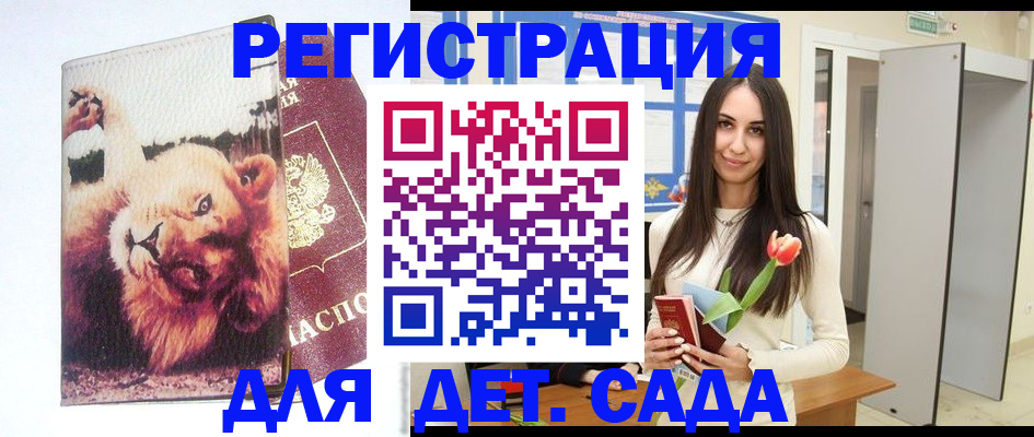 временная регистрация законно в Сольцах