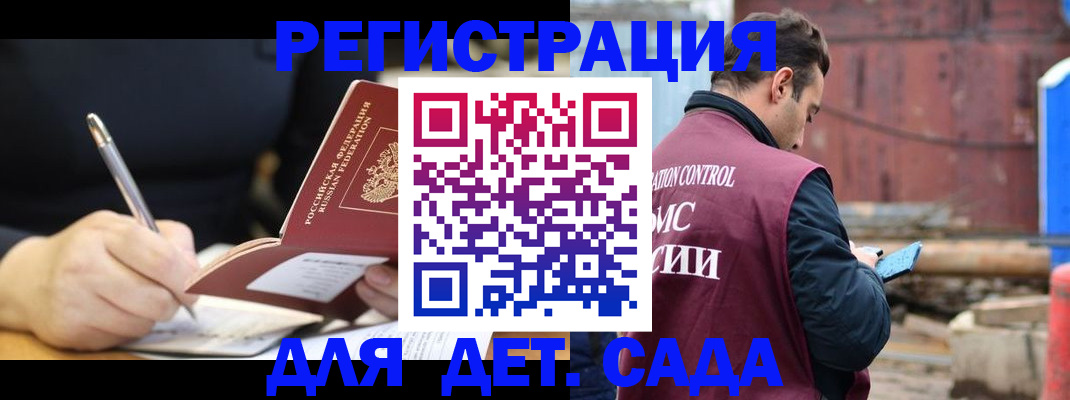 прописка для кредита в Сольцах
