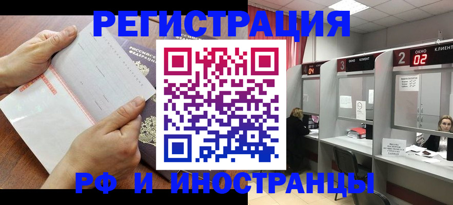 временная регистрация госуслуги в Сольцах