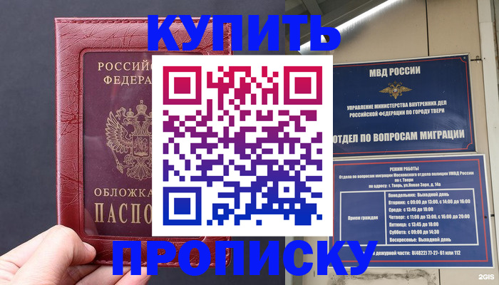 найти адрес прописки в Сольцах