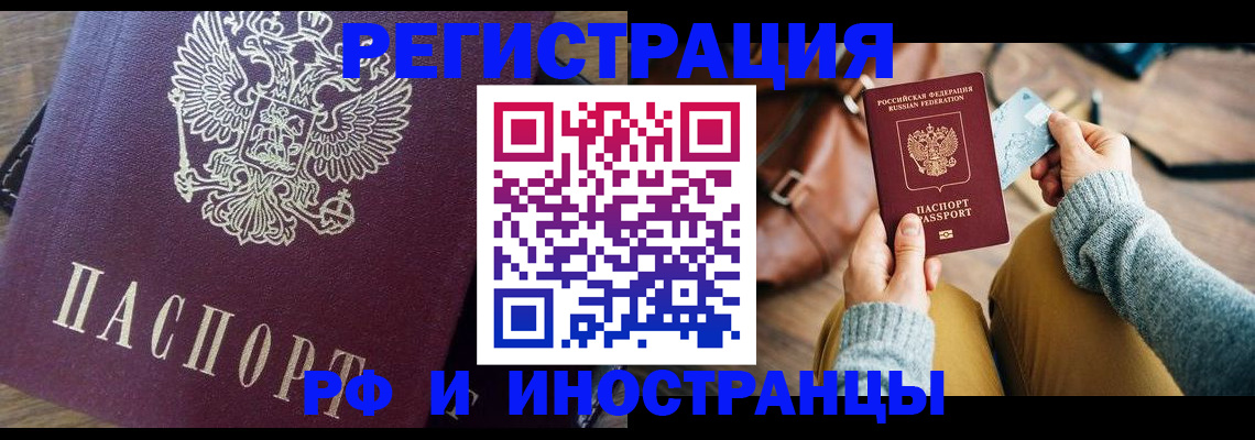 купить прописку в Сольцах