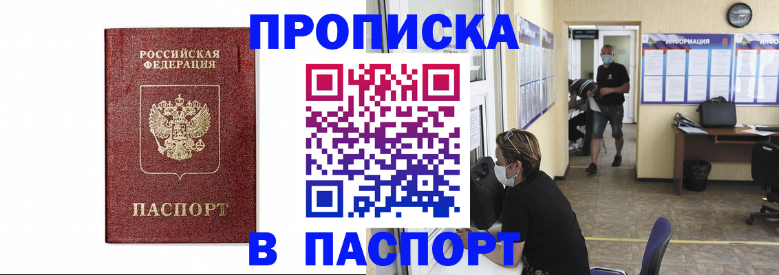 прописка ребенка в Сольцах